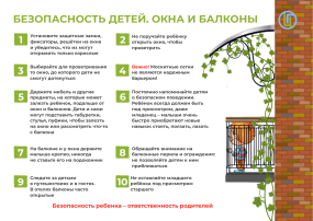 Безопасность Безопасность.